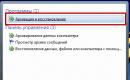 Проверка жесткого диска на ошибки и bad-блоки