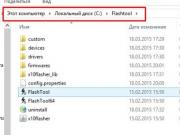 Перепрошиваем Sony Xperia с помощью программы Flashtool Обновление sony xperia c2305