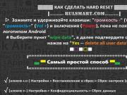 Как вывести Alcatel из зависания