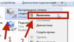 Включение Wi-Fi адаптера на ноутбуке
